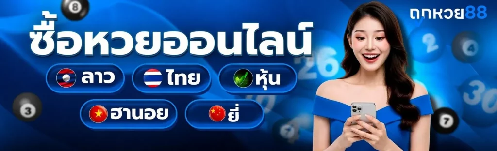 รวย ชัวร์