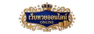 รวย ชัวร์ หวยออนไลน์